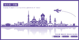 哈尔滨市地标建筑剪影