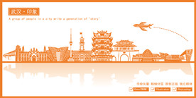 武汉市地标建筑剪影