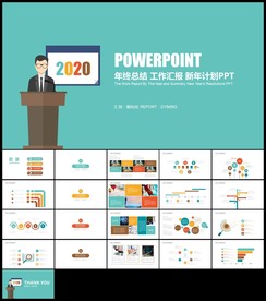 炫彩扁平总结新年计划工作汇报