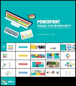 绿色简约工作总结新年计划PPT