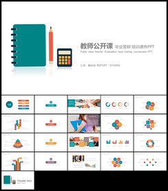 清新时尚教育培训教学设计公开课