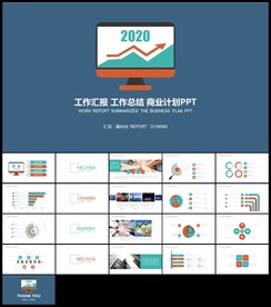 扁平化工作汇报新年计划年终总结