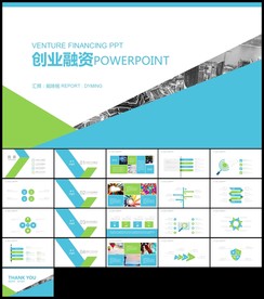 蓝绿色通用创业融资计划书PPT
