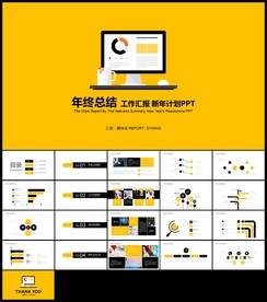 橙黑色扁平电脑工作总结年终总结