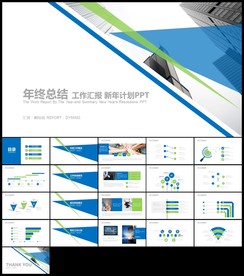 蓝绿色清新简约工作总结年终总结