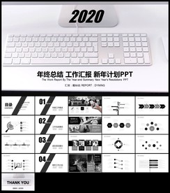 微立体年终总结新年计划PPT