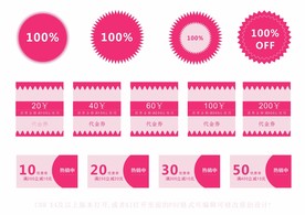 打折促销优惠券设计模板AI矢量