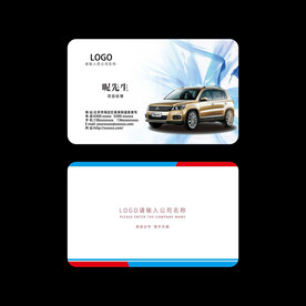 汽车名片