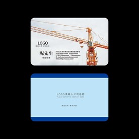 塔吊名片
