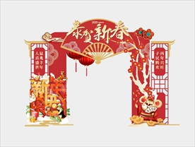 新年物料