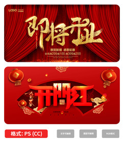 即将开业