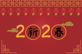 矢量图新年新春梅花灯笼背景图