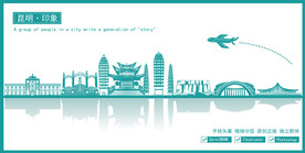 昆明市地标建筑剪影