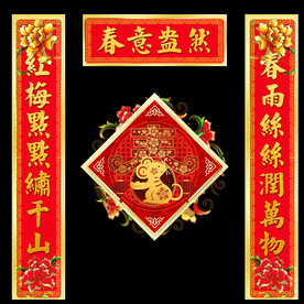 春联