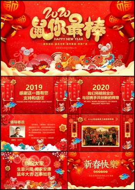 新年拜年电子贺卡