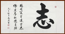 诗歌 书法 字画 诗人 字帖