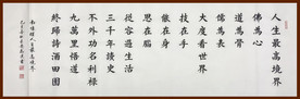 诗歌 书法 字画 诗人 字帖