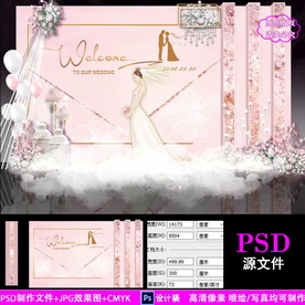 粉色婚礼背景设计