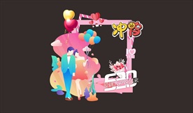 情人节 商场拍照框手举牌设计