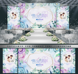 主题婚礼