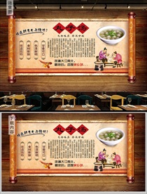 丸子汤背景墙