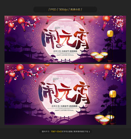 元宵节