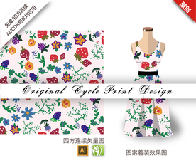 矢量小碎花草莓四方连续