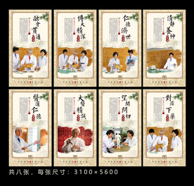 中药店展板