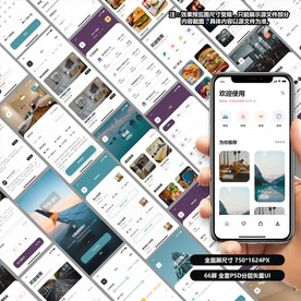 旅行航班预订APP