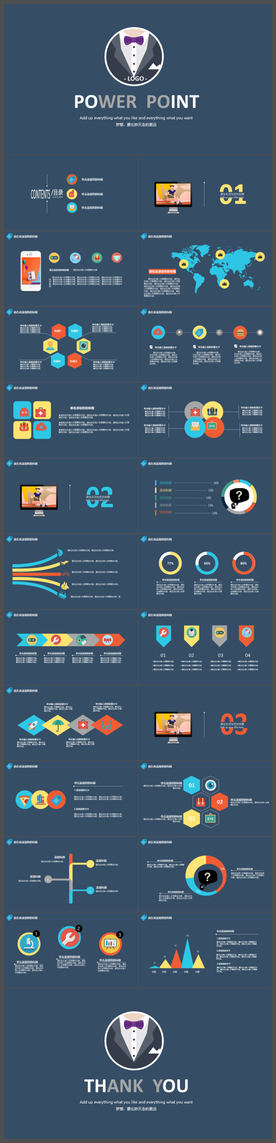 梦想商务汇报PPT模板