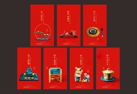 过年 初一到初七系列国韵单图