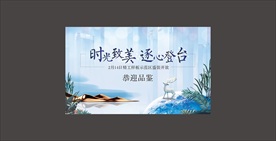 蓝色质感 清新时尚园林画面地产