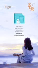 早安图 文艺 朋友圈图 面膜图