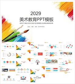 美术画画艺术绘画培训招生PPT