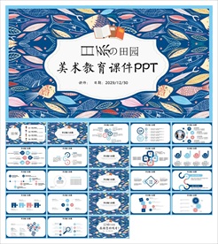 美术画画艺术绘画培训招生PPT