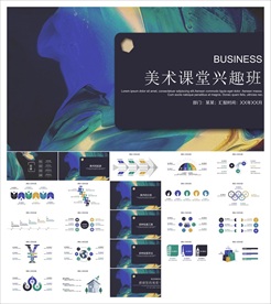 美术画画艺术绘画培训招生PPT