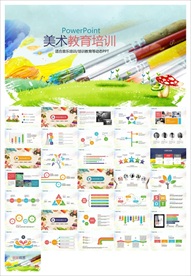美术画画艺术绘画培训招生PPT