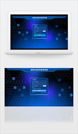 蜂窝六边形科技风格登录界面ui
