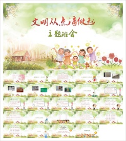 校园文化礼仪培训