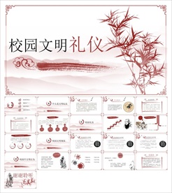 校园文化礼仪培训