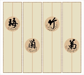 梅兰竹菊书法四联画