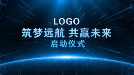 震撼蓝色手掌启动仪式ED模板