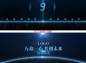 宽屏10手掌科技启动仪式PR