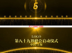 宽屏12手掌金色启动仪式pr