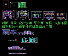 干挂石材幕墙施工图