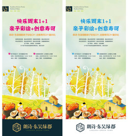 易拉宝海报