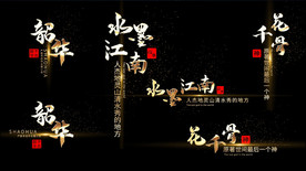 多款金色粒子字幕条AE模板