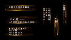 多款粒子字幕条ED模板