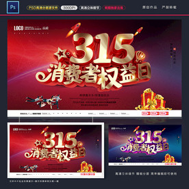 诚信315