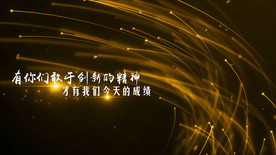 4K金色大气企业年会开场AE模